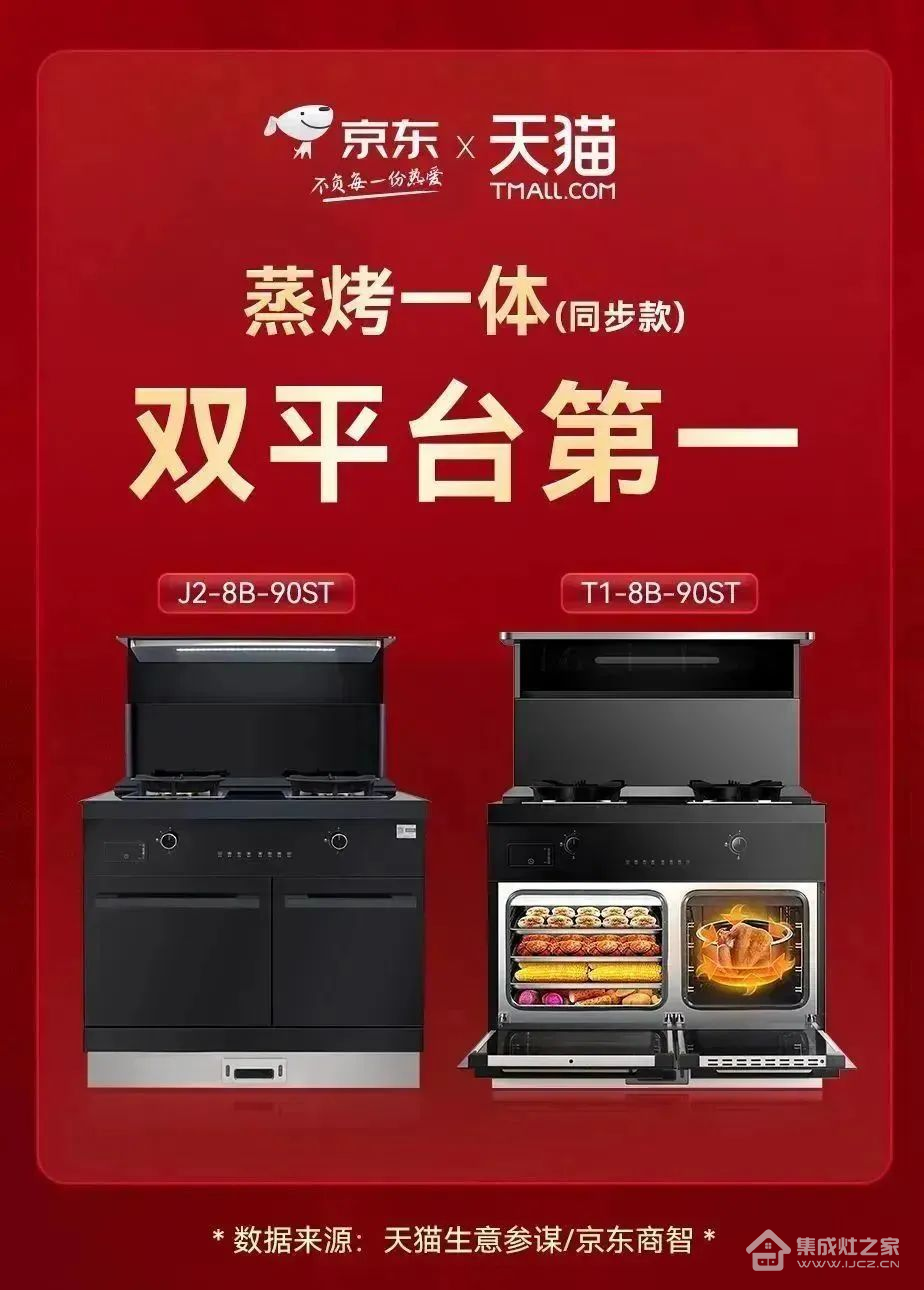 今晚8点,设计大咖空降帅丰集成灶直播间,豪华家电直接送!