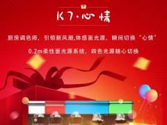 板川丨让“光”来告诉你，如何治愈“付尾款”带来的躁动~~~
