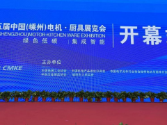 共鉴中国理想智能厨房，2022年第十五届中国（嵊州）电机·厨具展隆重开启
