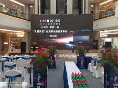 金帝集成灶新品发布会安徽阜阳站，<span class=
