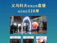 王者风范！义乌科大联盟<span class=