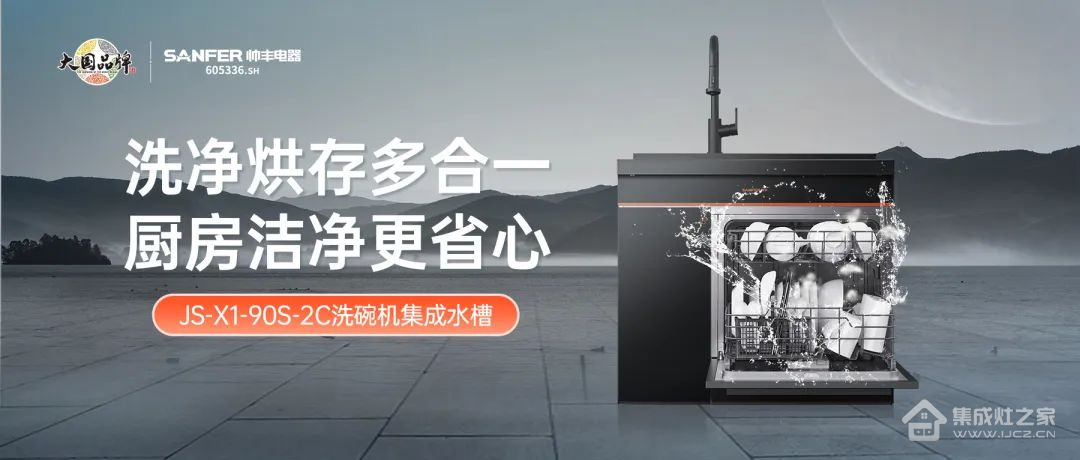 洗碗机洗的干净吗?洗碗机和手洗哪个更费水?帅丰告诉你