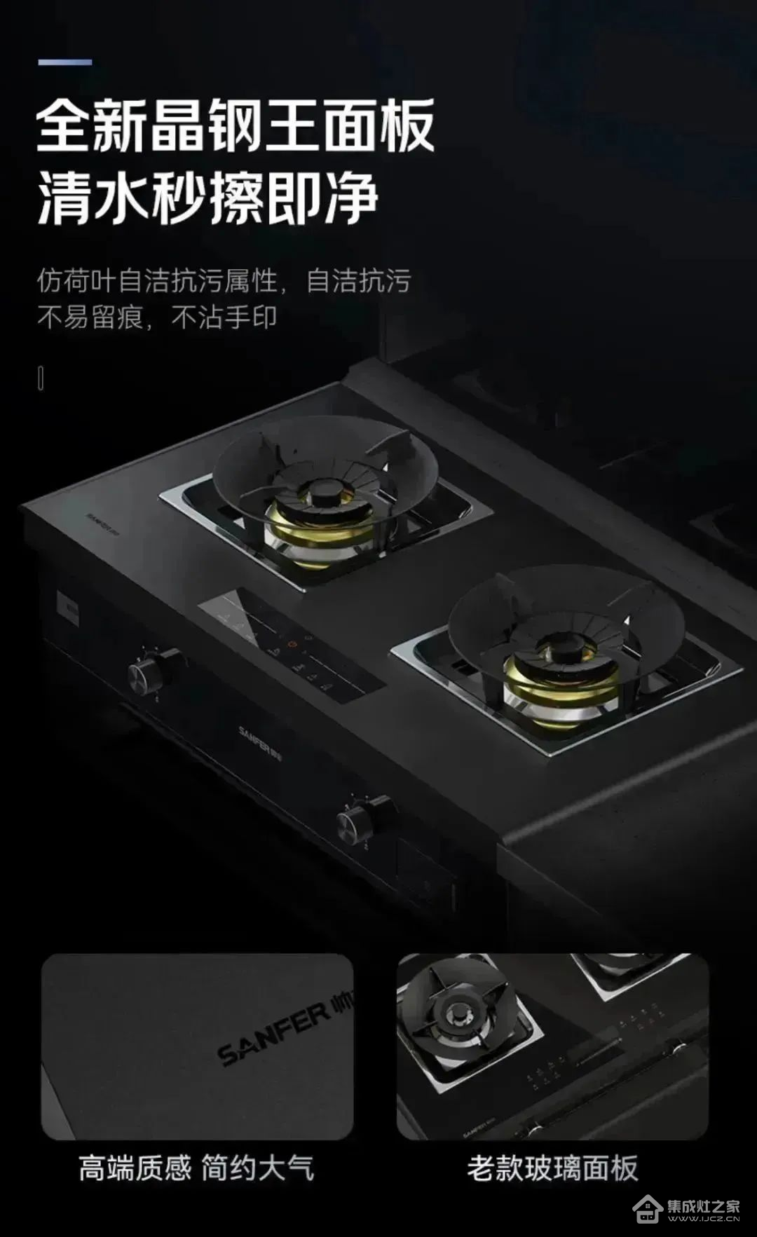 帅丰集成灶易清洁的秘密,探索晶钢王面板的神奇“魔法”