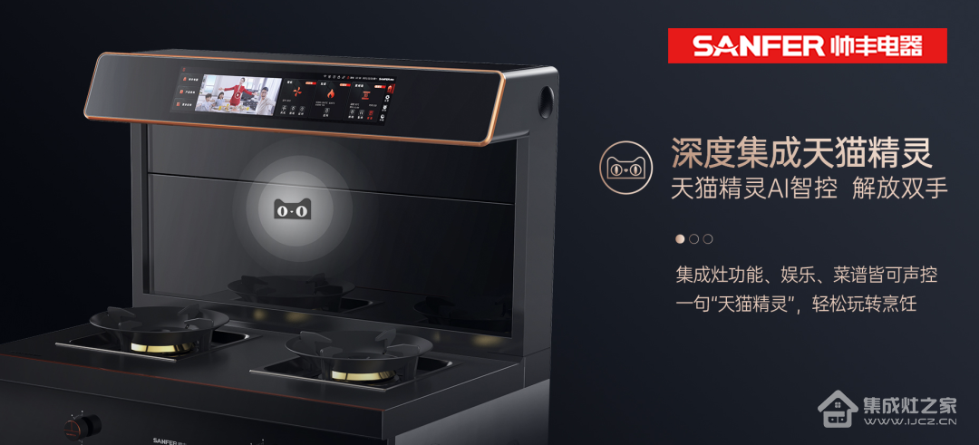 嗨翻世界杯,集成灶品牌帅丰陪你过“足”瘾!
