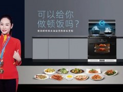 板川丨什么？掌上学苑学知识还能赢集成灶？这波操作不学不行！