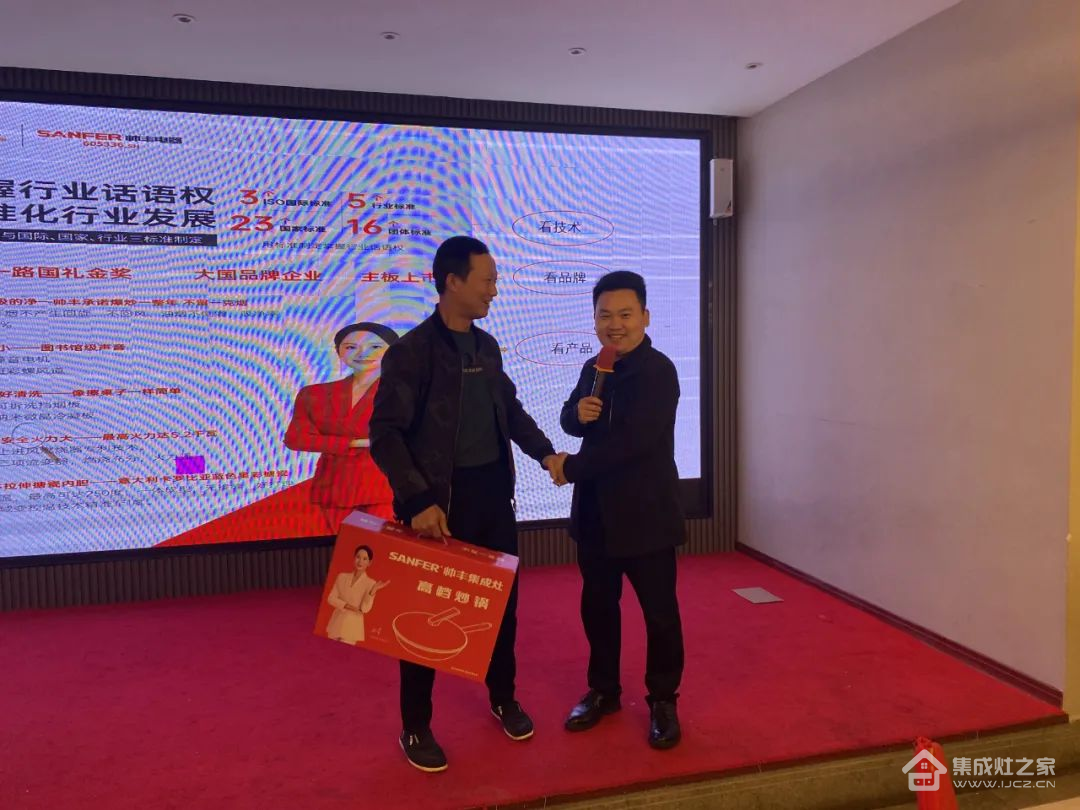 集成灶十大品牌帅丰电器江西经销商开展渠道活动并圆满成功!