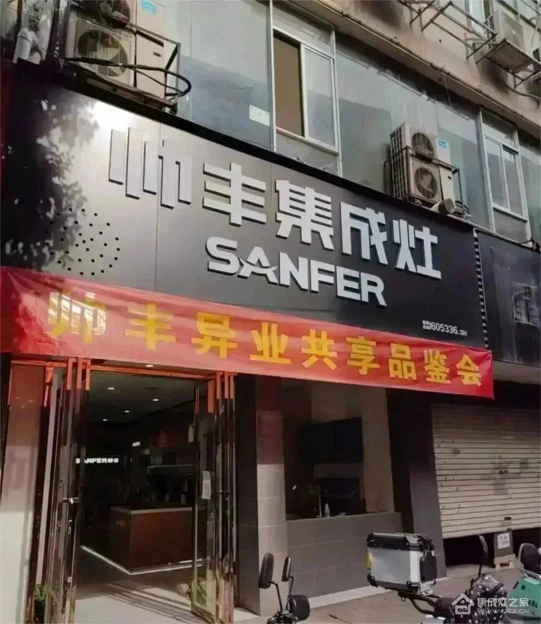 集成灶十大品牌帅丰电器江西经销商开展渠道活动并圆满成功!
