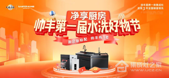 冬天洗碗堪比“酷刑”?这个痛苦帅丰洗碗机集成水槽为你承担!
