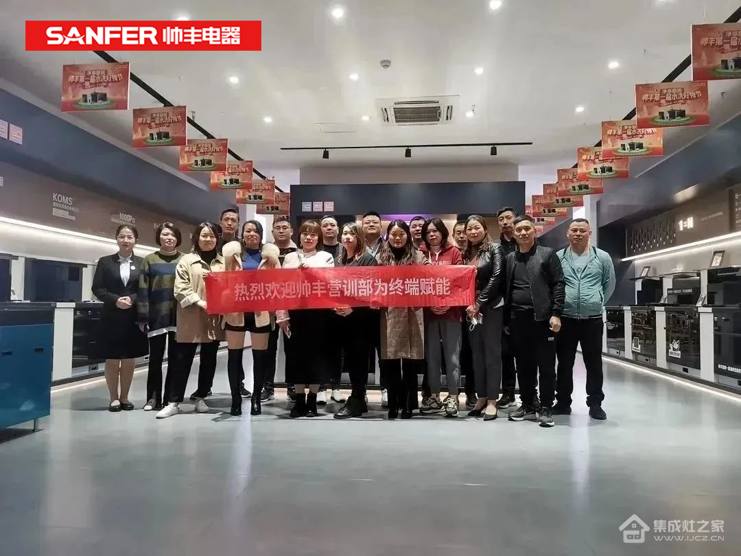 集成灶厂家哪个好?集成灶十大品牌帅丰全国门店精准赋能