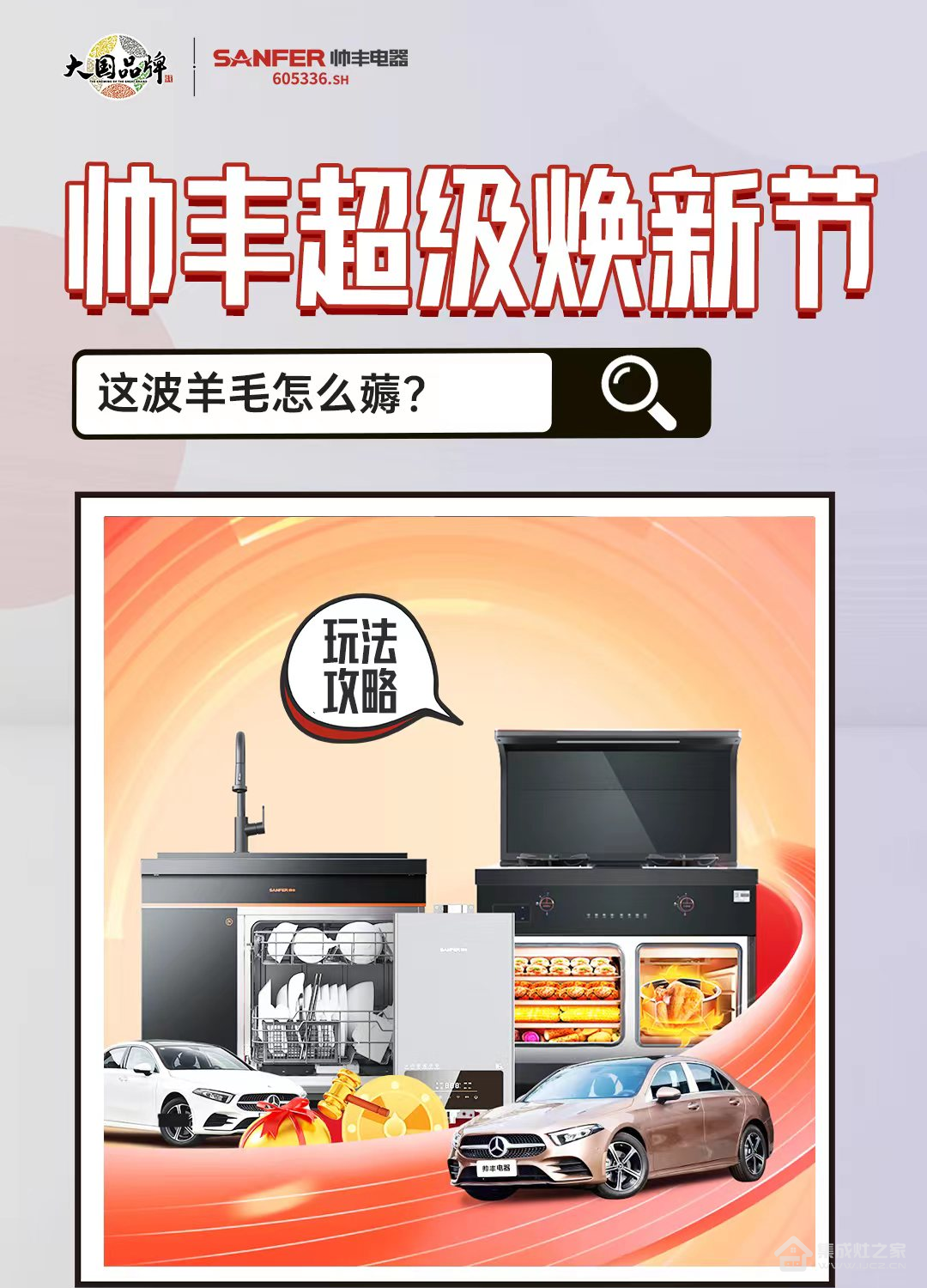 抖音挑战赛|只要发视频就能赢集成灶!