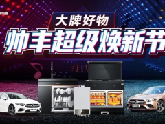 抖音挑战赛|只要发视频就能赢集成灶！