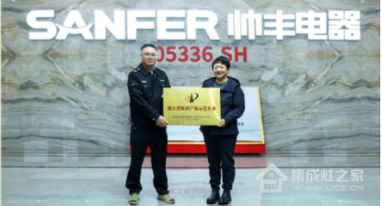 集成灶十大品牌帅丰持续领跑行业,诠释大国品牌硬核实力