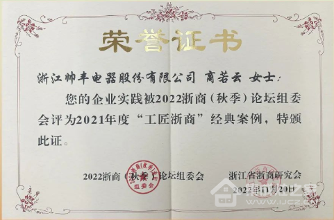 集成灶十大品牌帅丰持续领跑行业,诠释大国品牌硬核实力