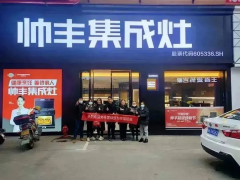更规范、更高效、更专业，集成灶十大品牌帅丰<span class=