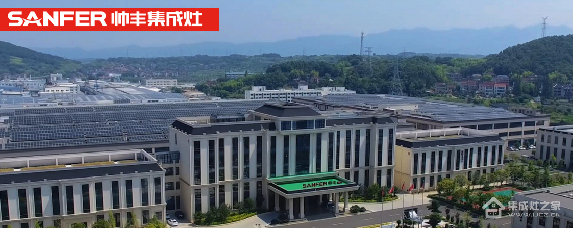 集成灶十大品牌帅丰走红年底焕新季,超级品牌力激活庞大终端市场