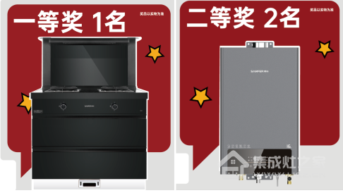 集成灶十大品牌帅丰超级焕新节多平台联动,等你来参与!
