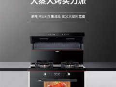 冬日暖餐 |潮邦M5zk(f)集成灶打造幸福好“食”光
