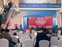 蚌埠科大双十二年终盛典品牌联盟 <span class=