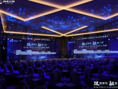 2022中国厨卫产业创新发展峰会，<span class=