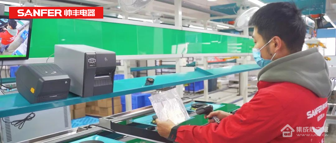 集成灶10大品牌帅丰EMQ品质追溯系统正式上线!