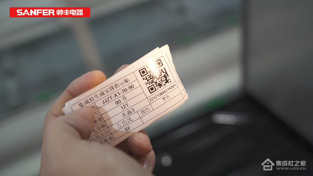 集成灶10大品牌帅丰EMQ品质追溯系统正式上线!