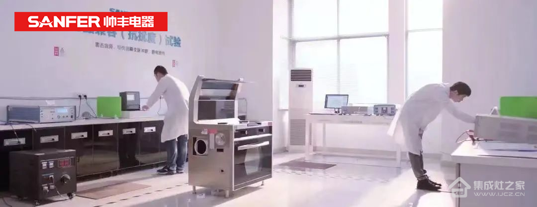 集成灶10大品牌帅丰EMQ品质追溯系统正式上线!
