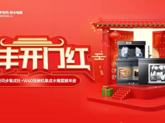 集成灶<span class=