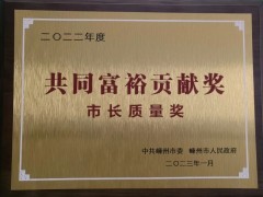 新年开门红！板川电器斩获<span class=