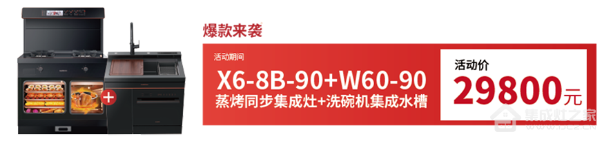 集成灶十大品牌帅丰开门红再出大招，限时秒杀火热进行中