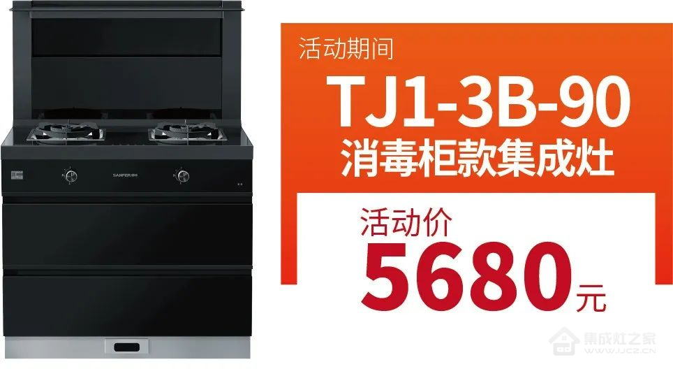 集成灶十大品牌帅丰厨房节质惠315,还不赶快行动!