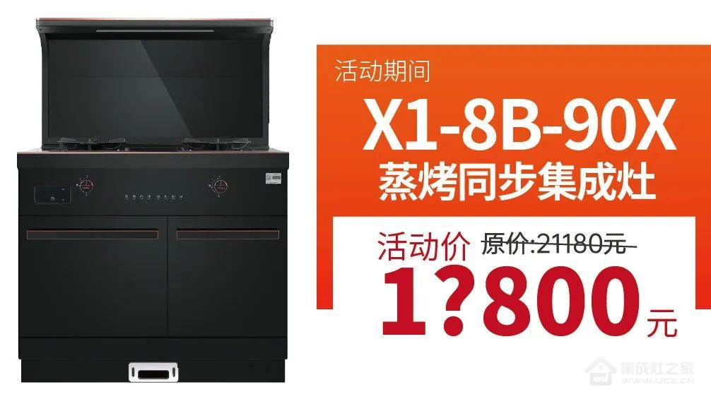 集成灶十大品牌帅丰厨房节质惠315,还不赶快行动!