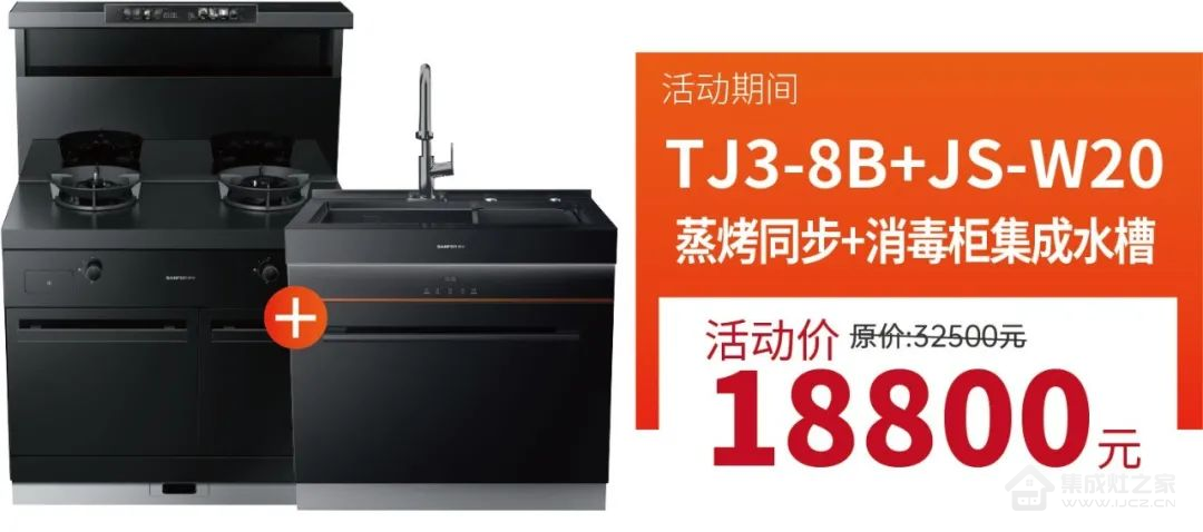 集成灶十大品牌帅丰厨房节质惠315,还不赶快行动!