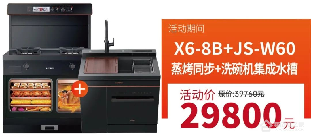 集成灶十大品牌帅丰厨房节质惠315,还不赶快行动!
