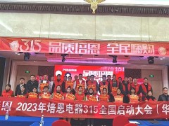 聚力成势 共赢向前丨2023<span class=