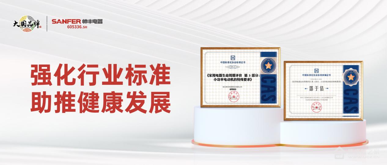 集成灶十大品牌帅丰乘势而上开新局,引领行业高质量发展