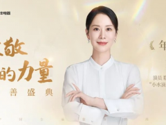 帅丰集成灶品牌代言人海清获《中国慈善<span class=