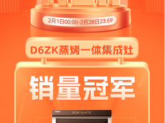 行业标杆，万众之选 | D6ZK又双叒霸榜第一单品！