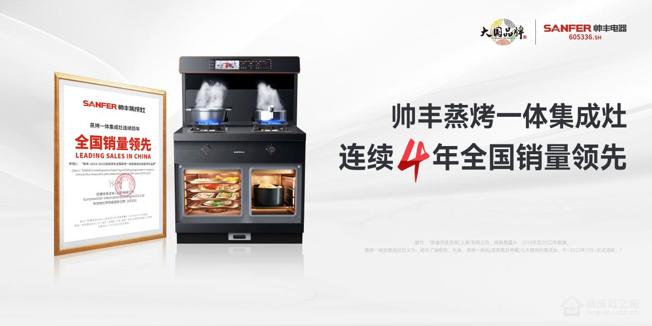 大国品牌帅丰集成灶强势霸屏机场,打响高价值人群流量争夺战