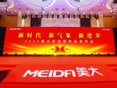 美大开启新20年征程：美大集成灶，大格局引领新<span class=