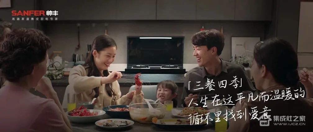 匠心质造每一次陪伴!帅丰集成灶品牌Slogan全面焕新升级