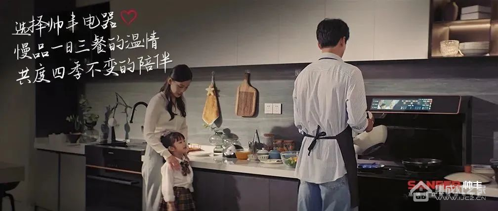 匠心质造每一次陪伴!帅丰集成灶品牌Slogan全面焕新升级