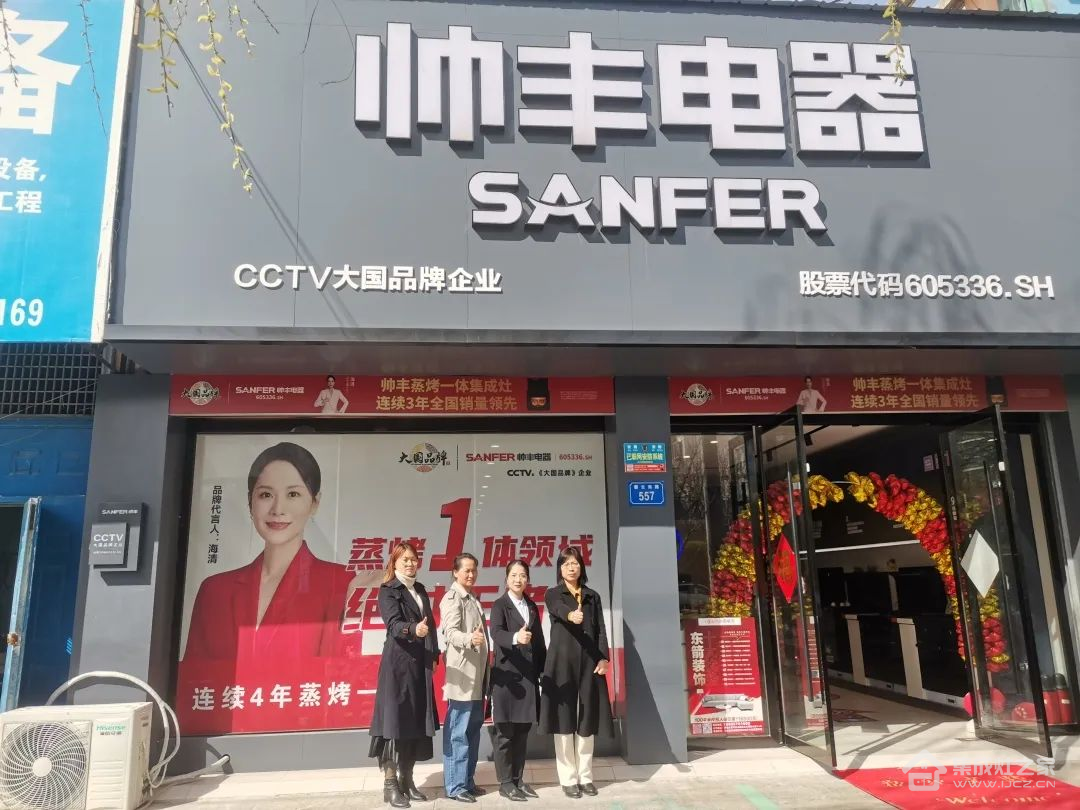集成灶10大品牌帅丰精耕线下渠道,持续终端赋能!