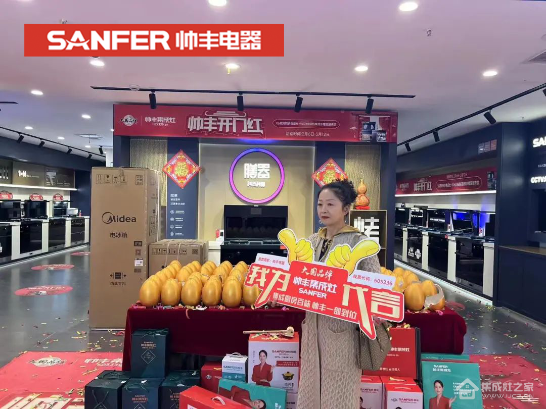 集成灶10大品牌帅丰精耕线下渠道,持续终端赋能!