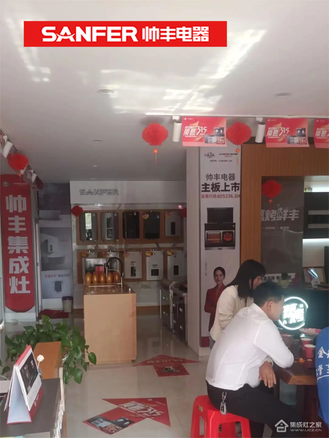 集成灶10大品牌帅丰精耕线下渠道,持续终端赋能!
