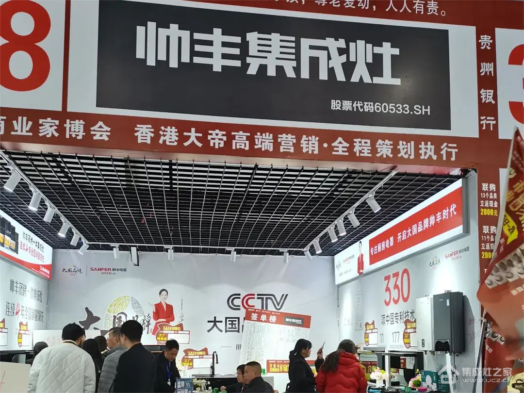 集成灶10大品牌帅丰精耕线下渠道,持续终端赋能!