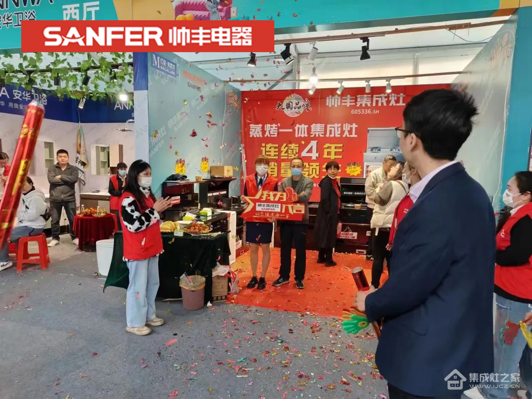 集成灶10大品牌帅丰精耕线下渠道,持续终端赋能!