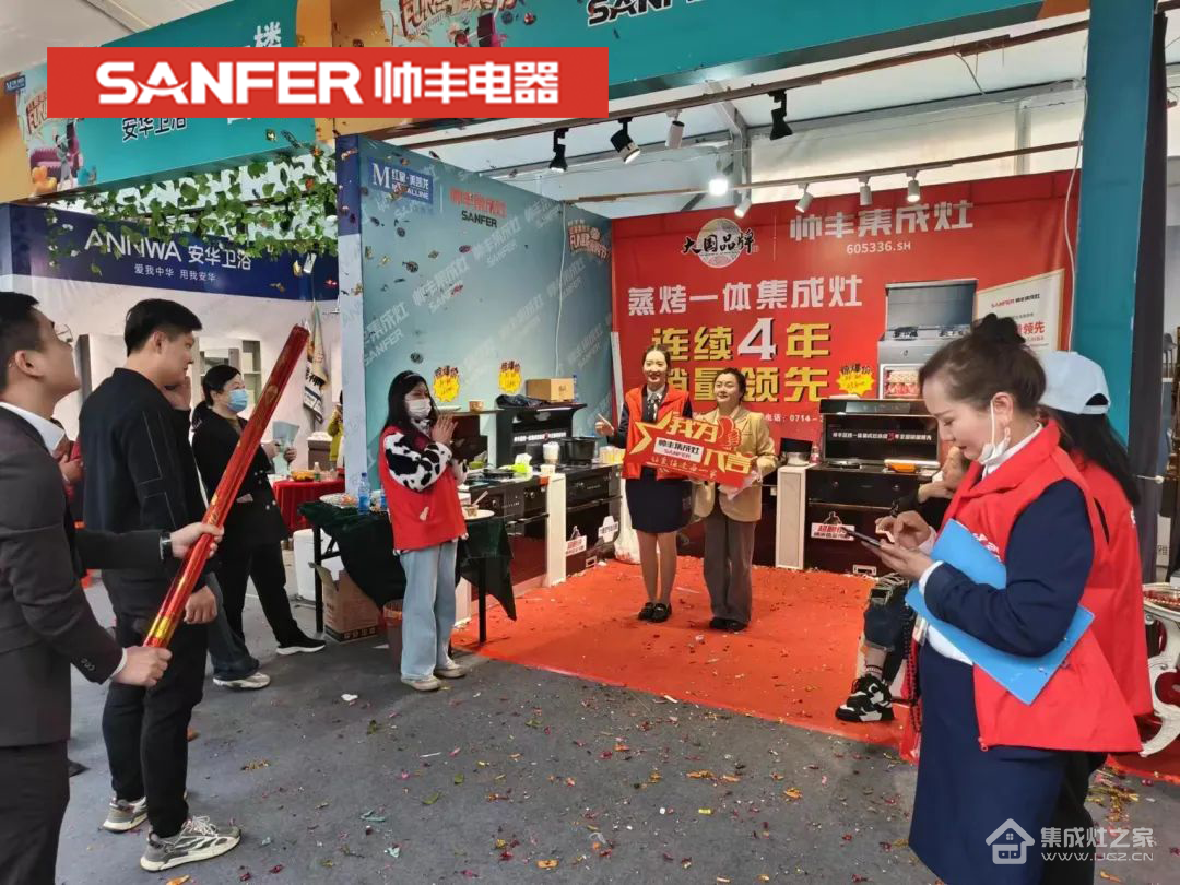 集成灶10大品牌帅丰精耕线下渠道,持续终端赋能!