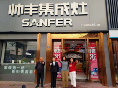 集成灶10大品牌帅丰精耕线下渠道，持续终端<span class=