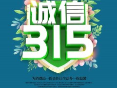全面出击！科大315开年大促，<span class=