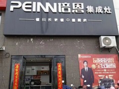 持续发力！培<span class=